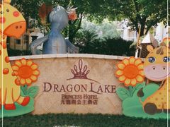 -中旅阿那亚九龙湖·公主酒店