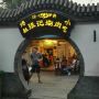 -前门张记涮肉(前门店)