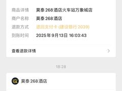-莫泰酒店(厦门万象城火车站地铁站店)