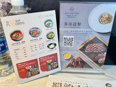 -成都天府丽都喜来登饭店