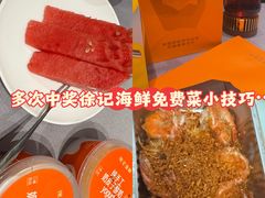 -徐记海鲜(大雁塔|金都店)