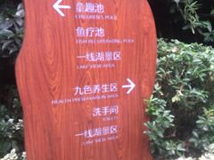 -天目湖涵田半山温泉