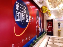 -昆明梦想医疗美容医院