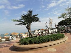 -青岛第三海水浴场
