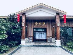 -宁波杭州湾海底温泉