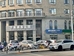 -布瑞琳洗衣(万泉新新家园店)