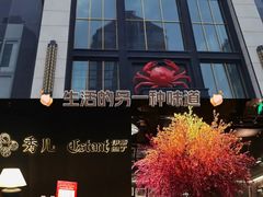 -秀儿四九城·新京菜(亚运村鸟巢店)