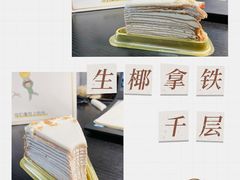 生椰拿铁千层-密约(浦沿店)
