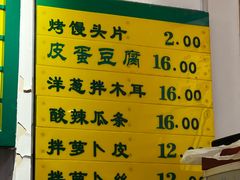 -清真吴记门钉肉饼·喜多利