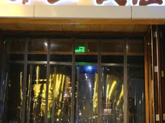 门面-不二民谣音乐餐酒吧(西安店)