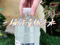 -蔻蔻椰·鲜萃椰子水(欢乐港湾店)