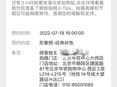 -海马体照相馆|大师(北京华贸中心店)
