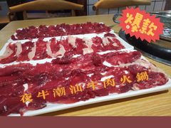 -夜牛潮汕鲜牛肉火锅店(翻身店)