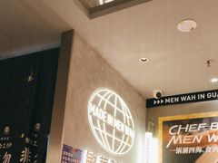 -敏华冰厅(天河城店)