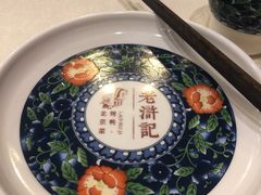 -老浒记民俗酒楼(王府井店)