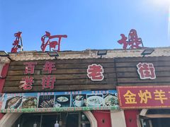 -老街冷水鱼烧烤(河堤夜市店)