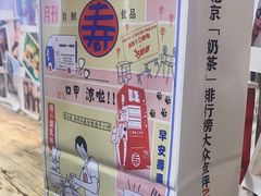 -寿奶茶·鲜奶与茶(合生汇购物中心店)