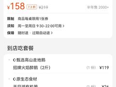 -小白鹅火焰焖锅(万达印象店)
