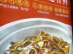 -淮安宴·淮扬菜(清河路一店)