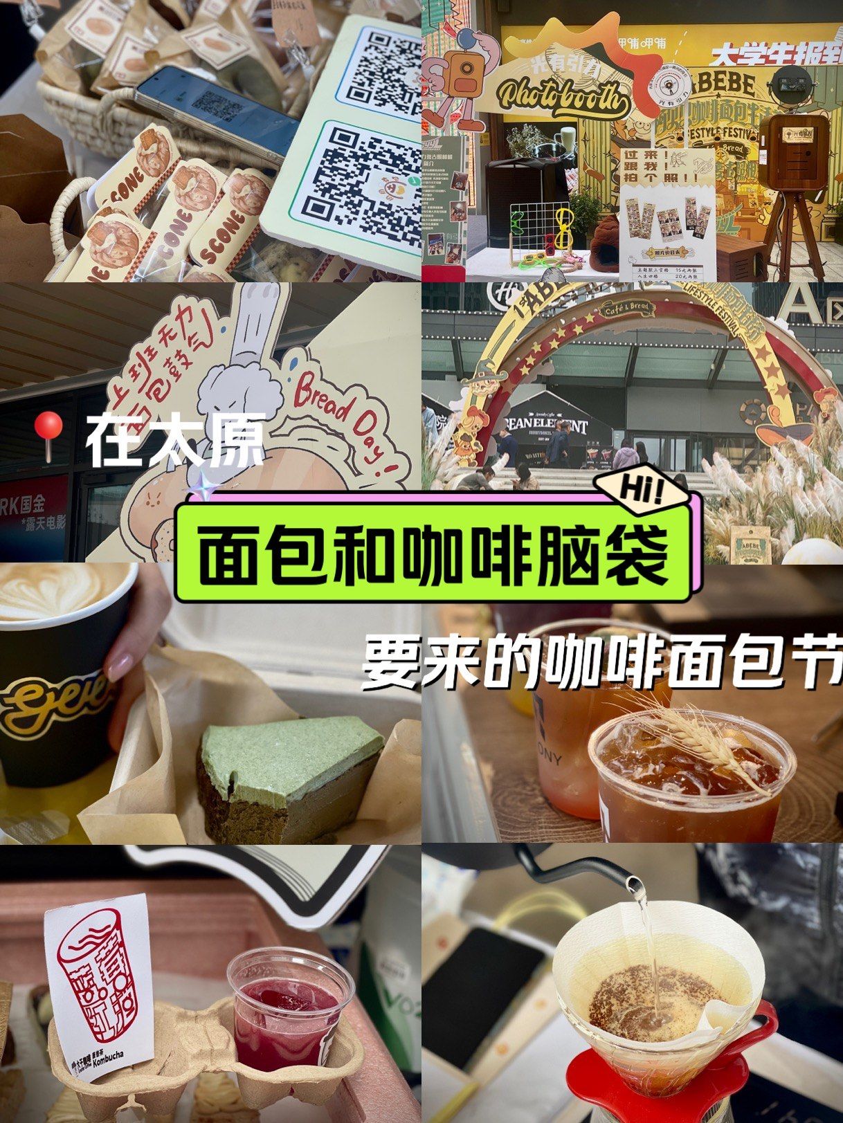 咖啡与面包的完美邂逅