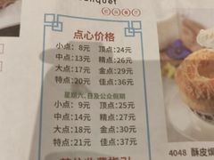 -新兴·金羊座·粤菜点心(乐峰店)