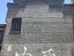 -水绘园