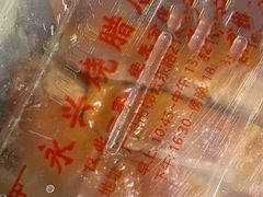 -永兴烧腊