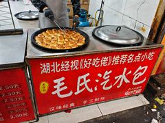 -毛氏汽水包(山海关路店)