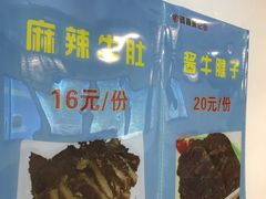 -张记炸串肠粉