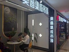 -红星美凯龙(北京北四环店)
