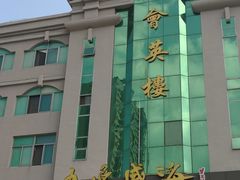 -映像威海·海鲜味道(经区店)