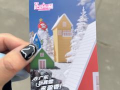 -盈香心动乐园