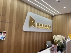 -锐博康复门诊(徐汇店)