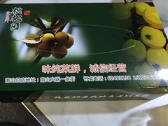 -枇杷园食为鲜火锅(南山店)