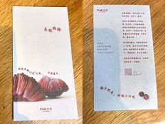 -阿嬷手作(成都万象城店)