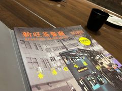 -新旺茶餐厅(嘉里城店)