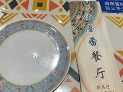 -清真吐鲁番餐厅(牛街店)