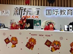 -新东方前途出国留学·小语种(华联校区)