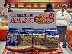 -墨茉点心局(国金街店)
