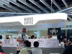 -THE WOODS 简餐 (国贸商城店)