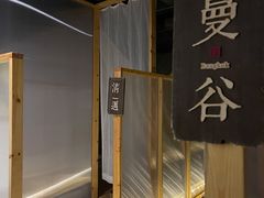 -谷悦SPA(王府井店)