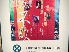 -金逸影城(光美江宁IMAX店)