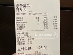 账单-鲁采 LU STYLE(CBD店)