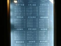 菜单-丸茶一派(创意68店)