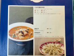 -新疆巴州金丝特餐厅(大钟寺店)