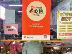 -文武王氏烧饼·无矾油条(西溪路店)