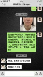 -北京明德医院·医疗美容