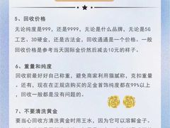 -泓达名表黄金奢侈品回收