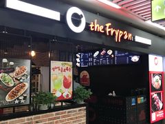 门面-the frypan韩国炸鸡啤酒(五路居店)