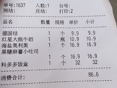 -红星前进面包牛奶公司(君太店)